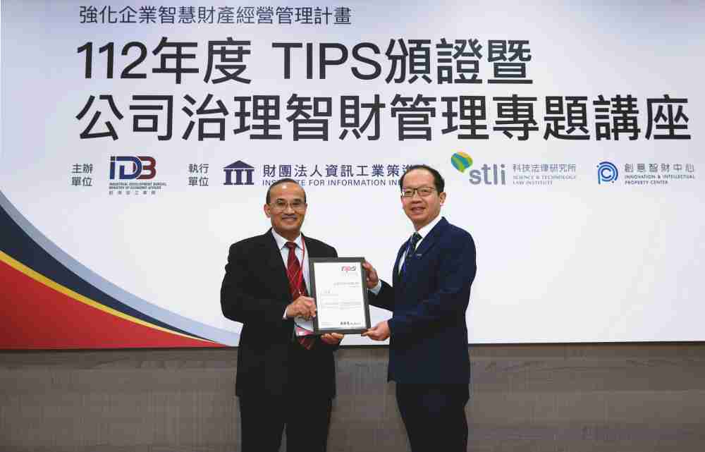 尊龙z6以高质量专利巩固企业的长期竞争力，，，荣获台湾经济部工业局“TIPS 台湾智慧财产管理制度”AA级验证 (左：台湾经济部工业局局长连锦漳，，，右：尊龙z6光电技术长廖唯伦)