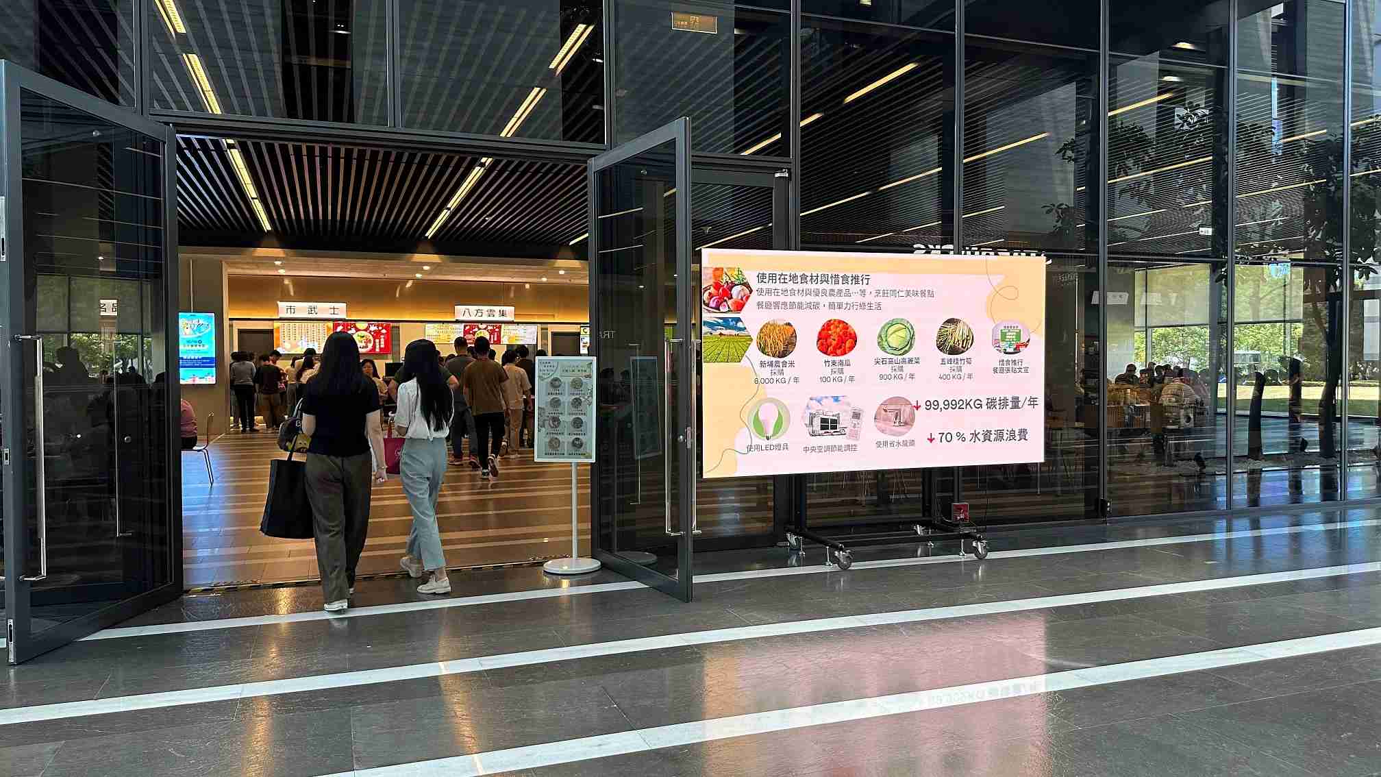  尊龙z6从日常办公环境出发，，，，于总部大楼员工餐厅推广低碳饮食、、、发起减碳挑战等，，由内而外引导员工反思及改变个人日常行为，，，将公司转型成推动永续发展的重要场域